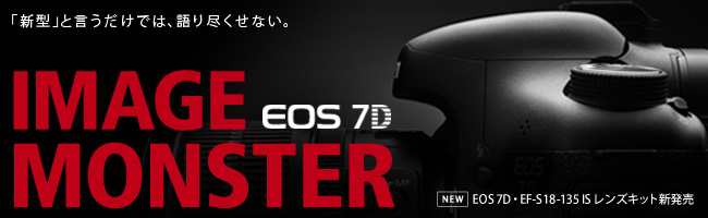 EOS7D-1.jpg